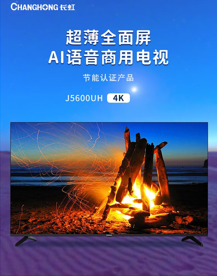 长虹tv安卓版长虹电视安卓系统怎么升级-第2张图片-太平洋在线下载