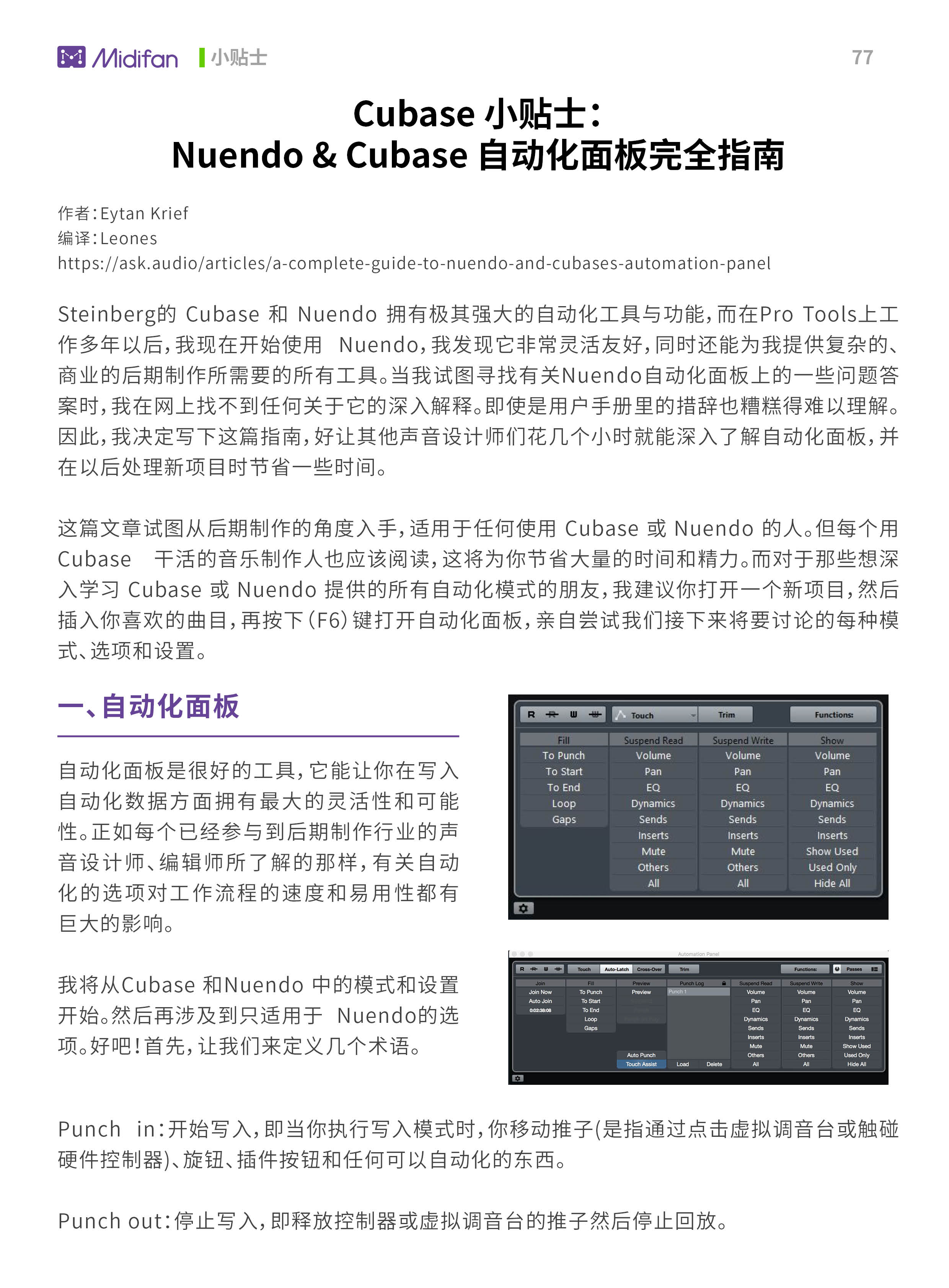 nuendo安卓手机版nuendo中文版破解版
