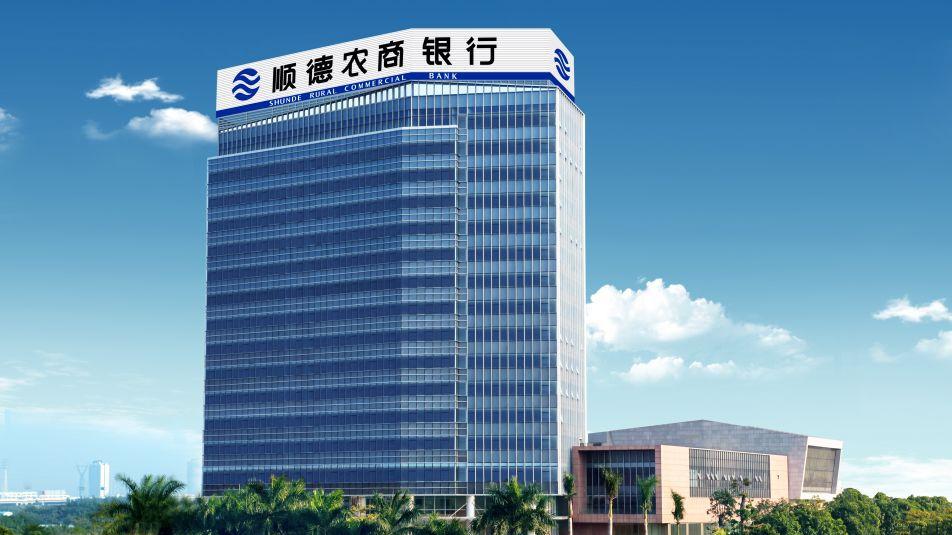 顺德农商银行手机版顺德农商银行网上下载