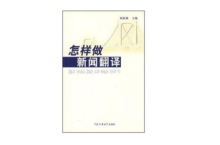 新闻客户端翻译新闻客户端电脑版-第2张图片-太平洋在线下载