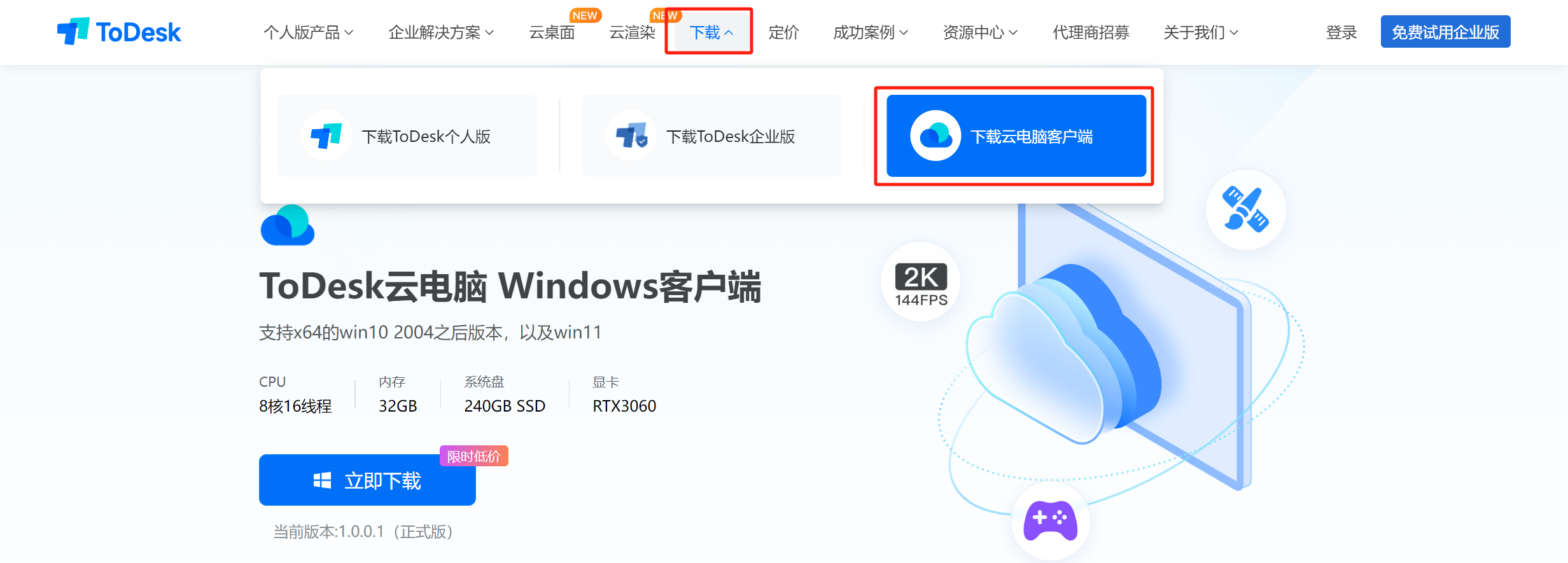 电脑必备客户端电脑必备10个免费软件-第2张图片-太平洋在线下载
