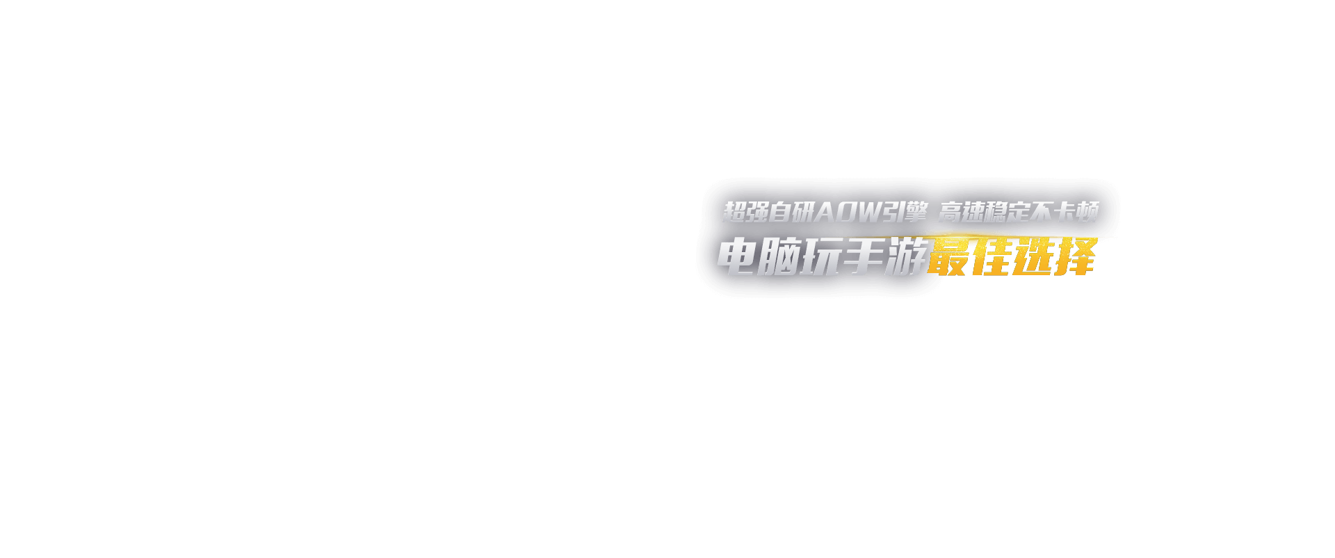 腾讯手机模拟器安卓版腾讯手游助手模拟器手机版