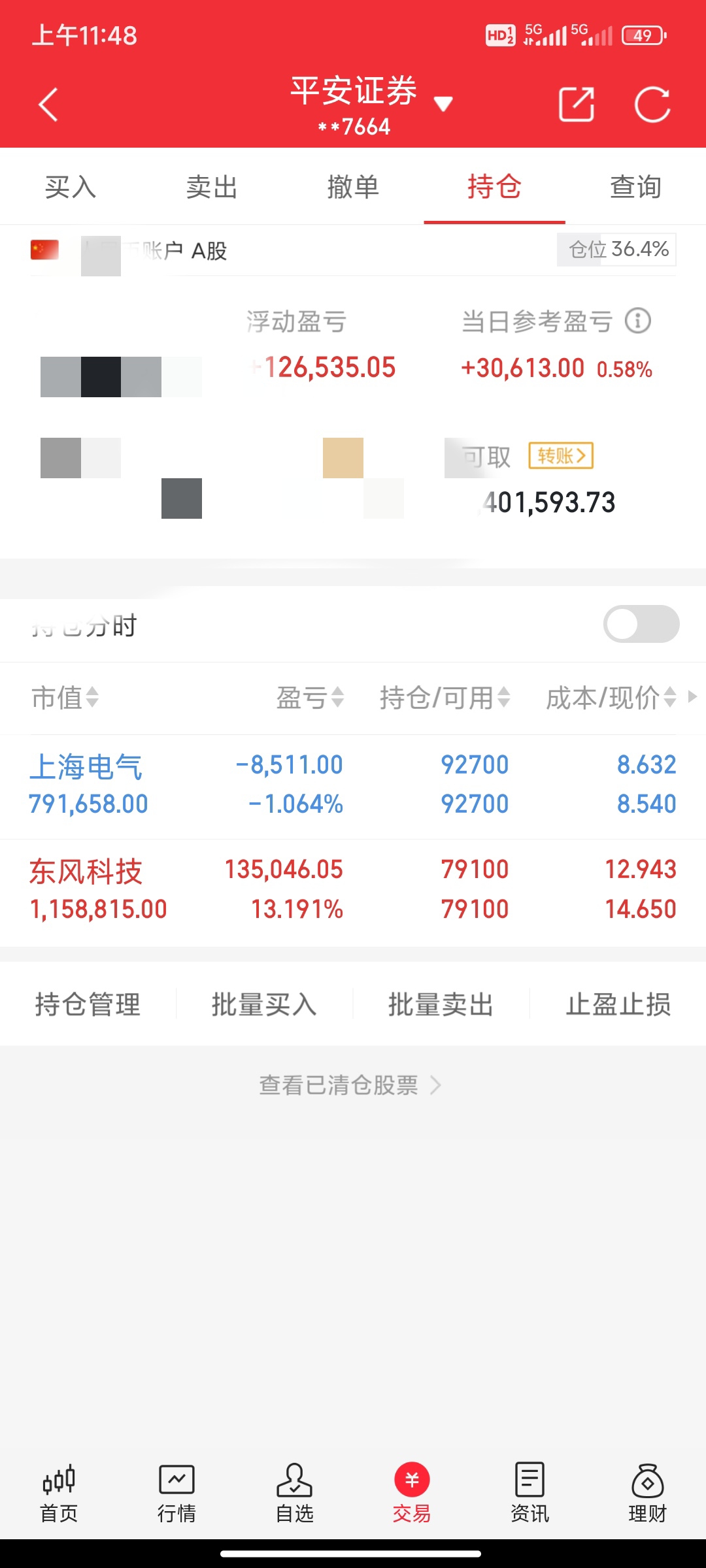 东方财富手机版首页东方财富手机网页版官网