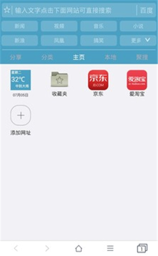 安全浏览器手机版下载浏览器官方免费下载安装