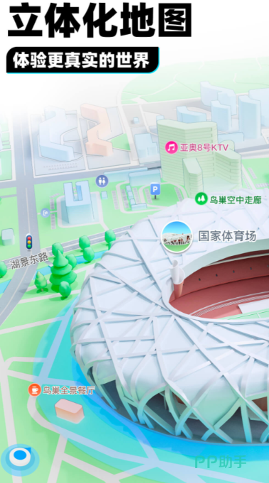 地图制作安卓版ppt地图分布图制作-第2张图片-太平洋在线下载