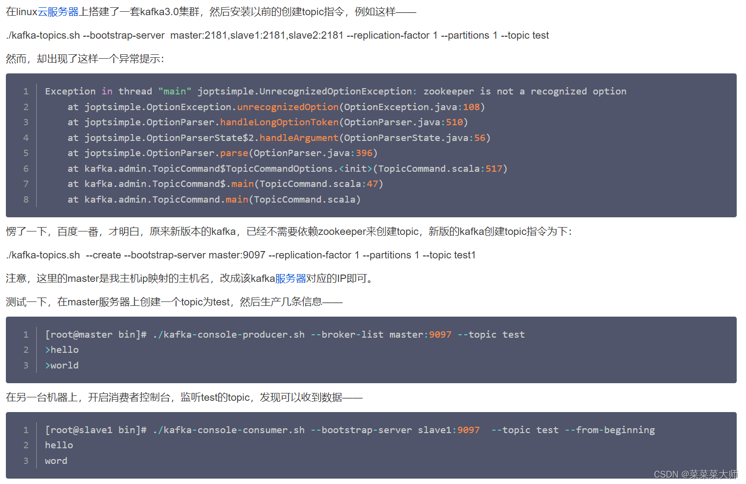 linuxkafka客户端安装windows下有哪些kafka客户端工具