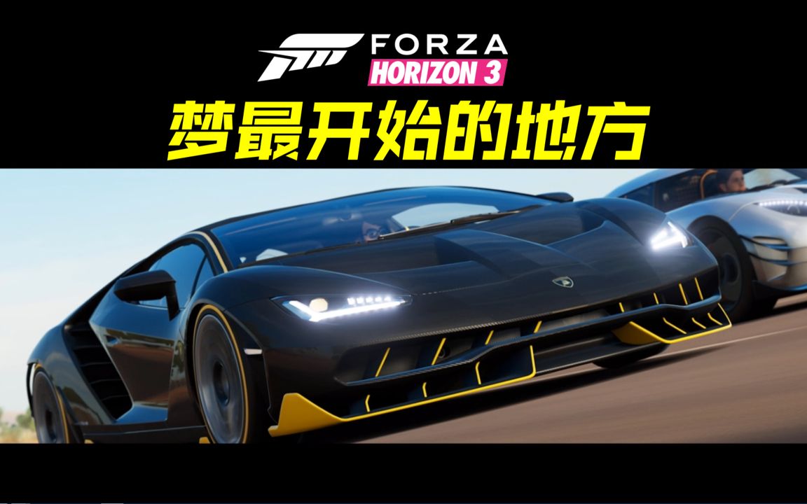 极限竞速地平线3手机版极限竞速地平线3豪华破解版-第2张图片-太平洋在线下载