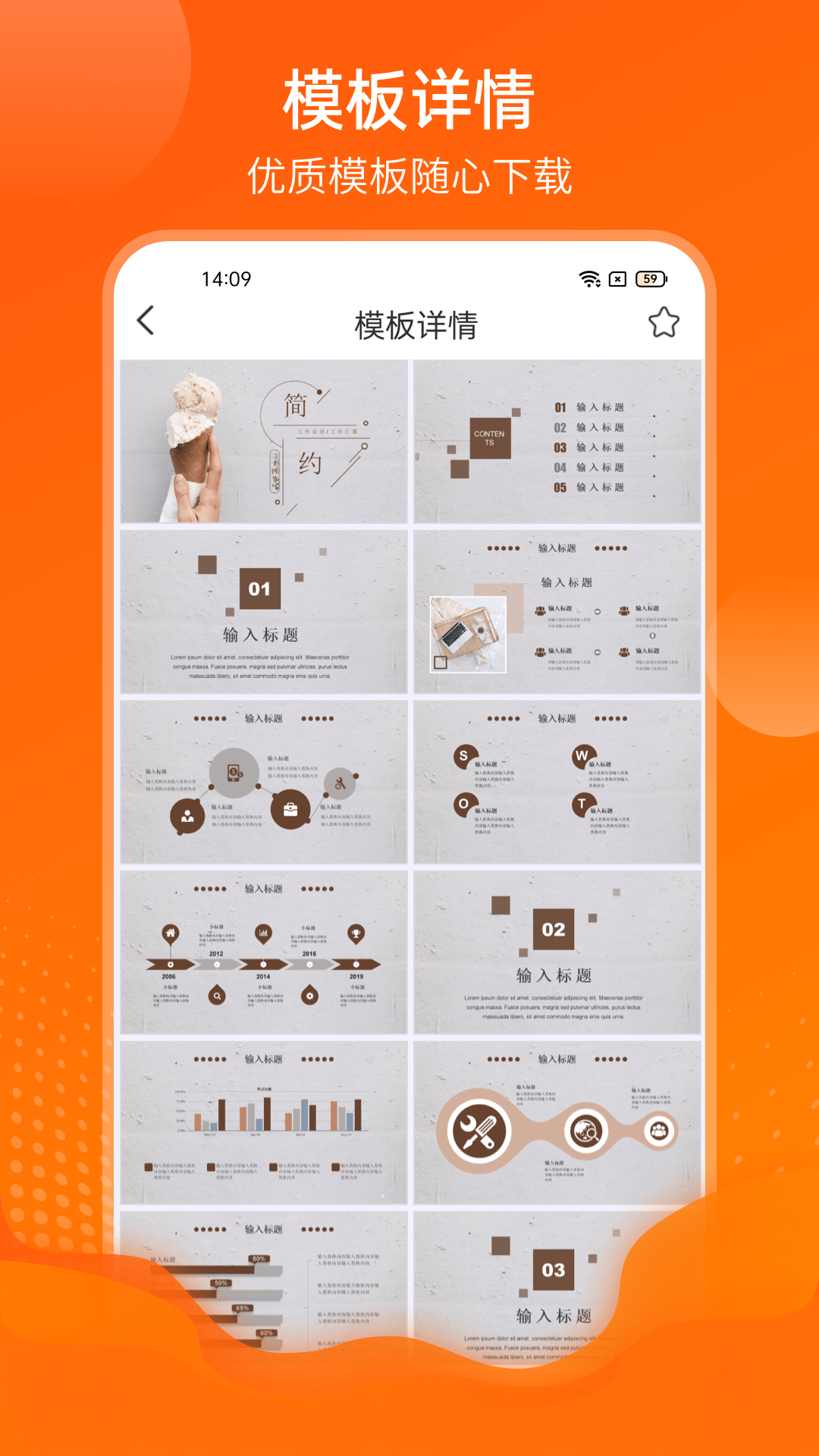 PPT制作安卓版DeepSeek一键生成PPT-第2张图片-太平洋在线下载