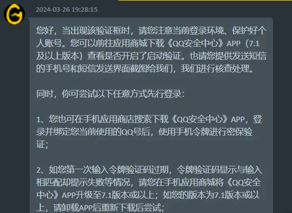 包含qq安全中心2017版苹果版的词条-第2张图片-太平洋在线下载
