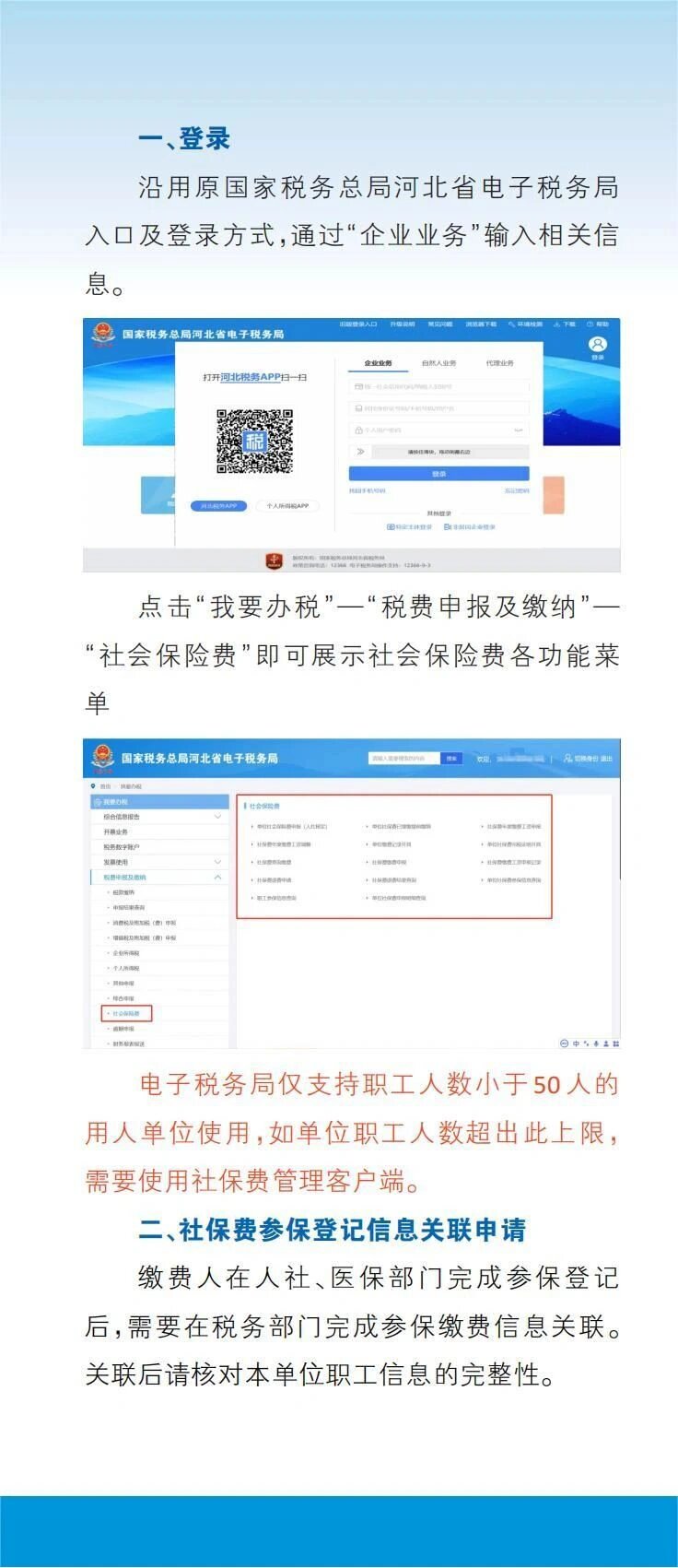 深圳国税客户端申报国家税务总局黑龙江省电子税务局客户端