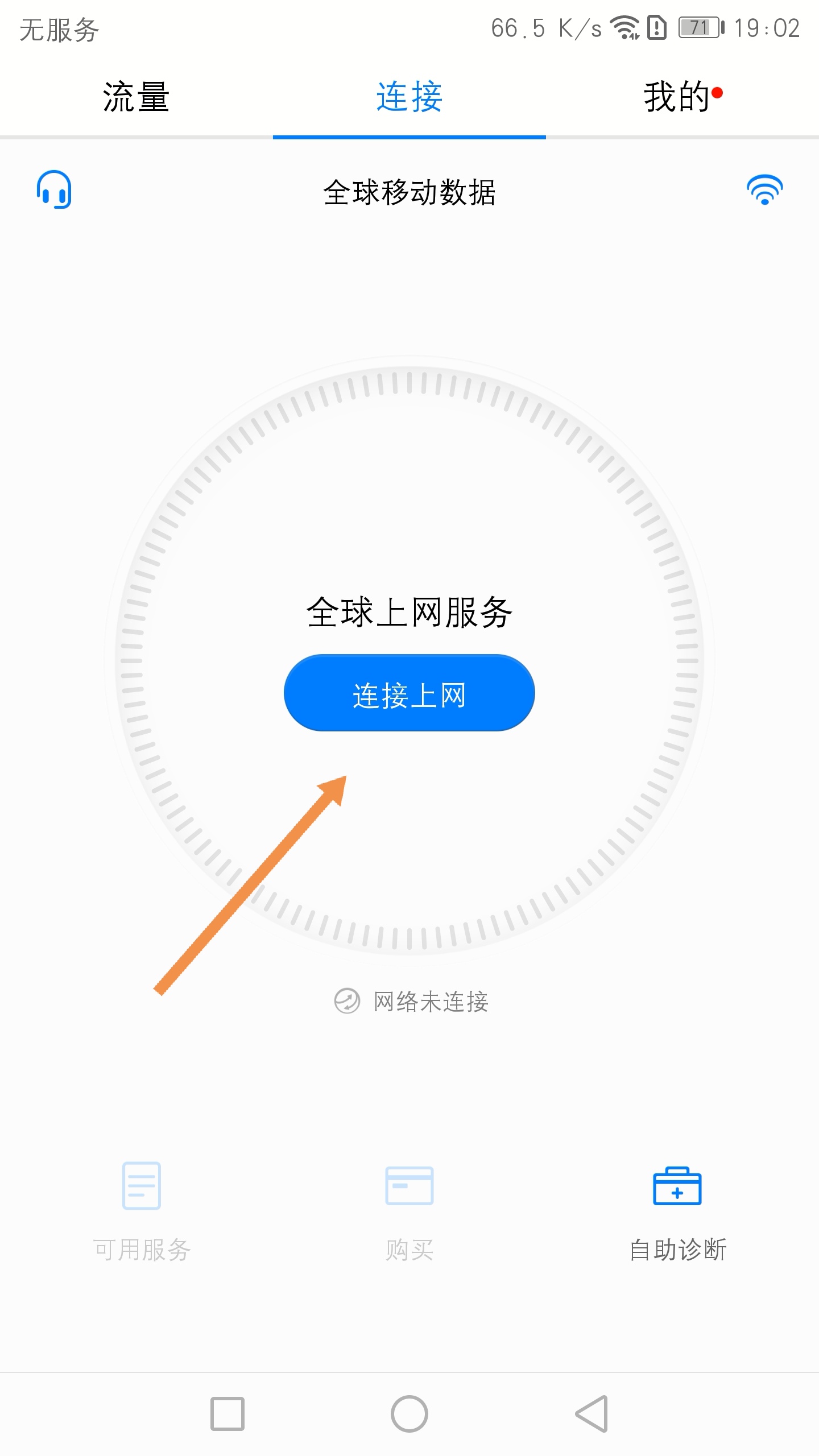 chinanet登录客户端chinanet登录页面网址