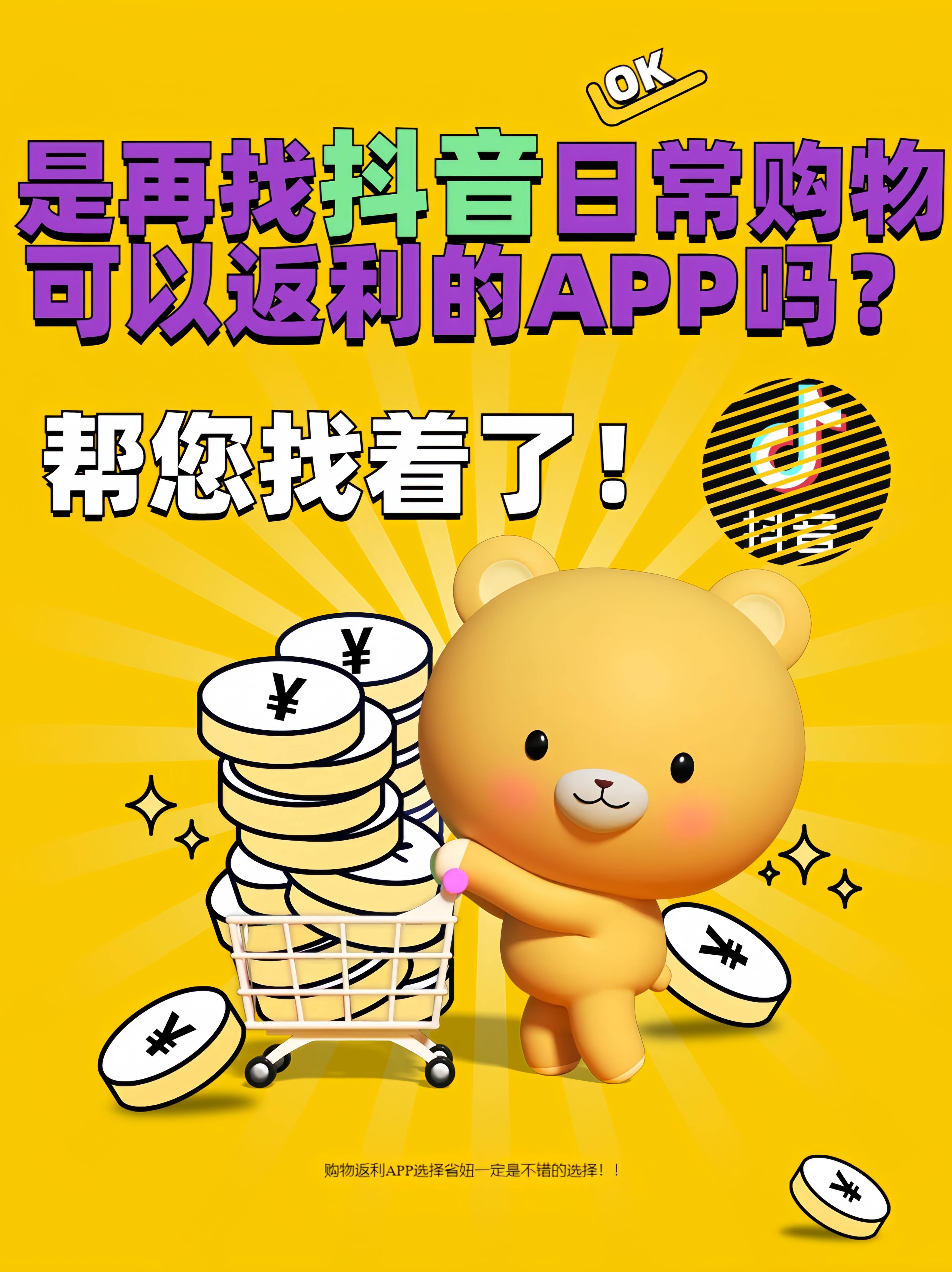 京东返利客户端京东返利对应京粉淘宝反利对应哪个app-第2张图片-太平洋在线下载