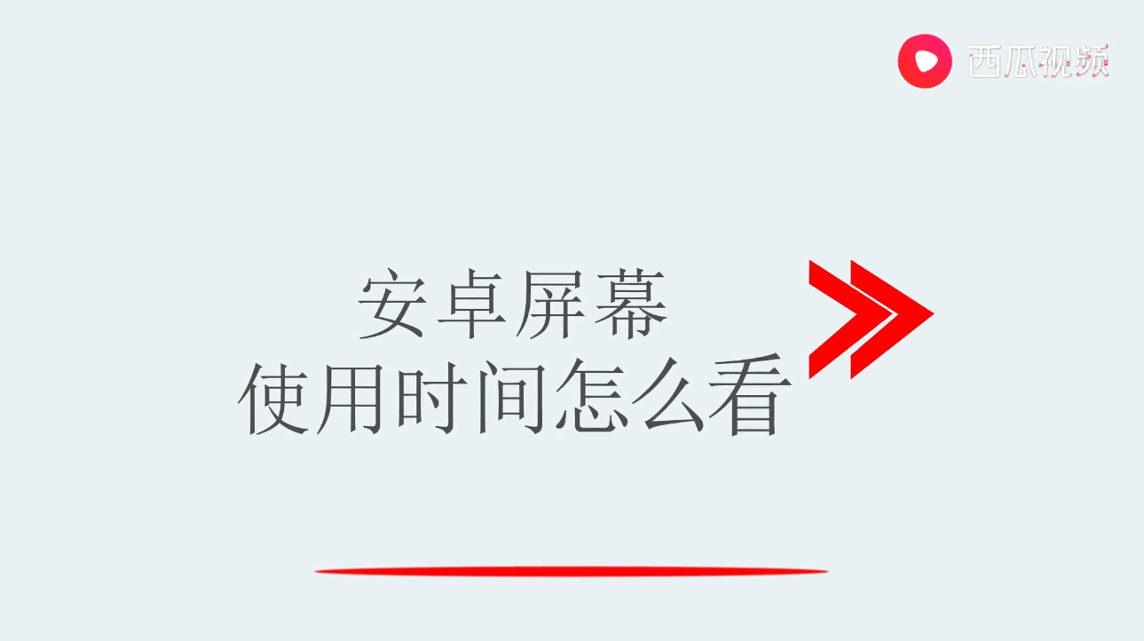 读屏幕安卓版安卓读屏幕上的文字-第2张图片-太平洋在线下载