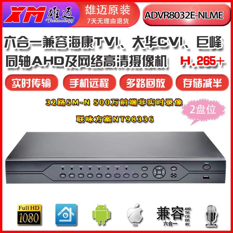 熊迈客户端cms监控软件官网-第2张图片-太平洋在线下载