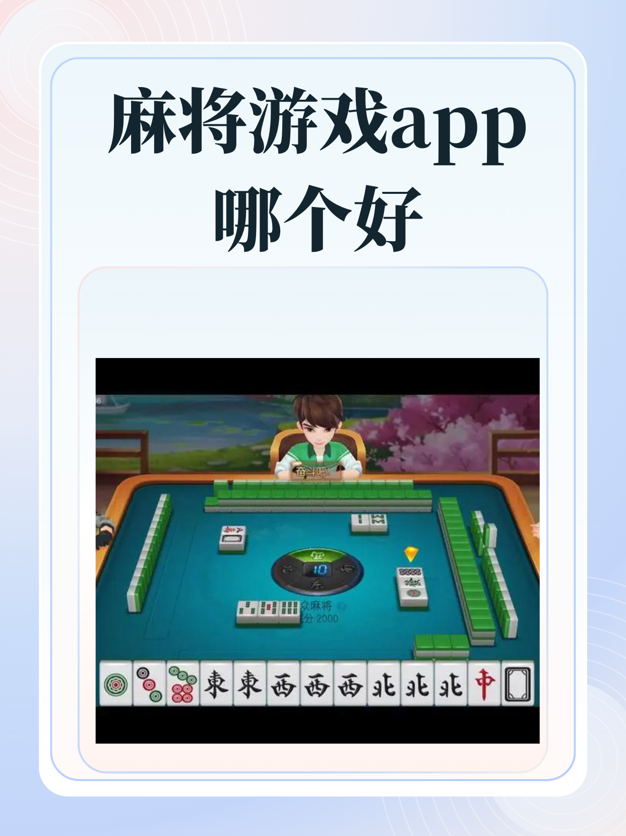 仙豆棋牌手机版波克棋牌神仙道13服在线玩-第2张图片-太平洋在线下载