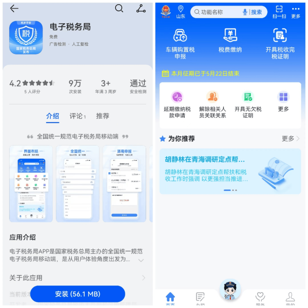 移动客户端开票中国移动客户端入口