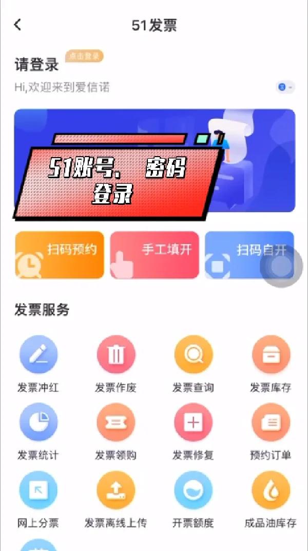移动客户端开票中国移动客户端入口-第2张图片-太平洋在线下载