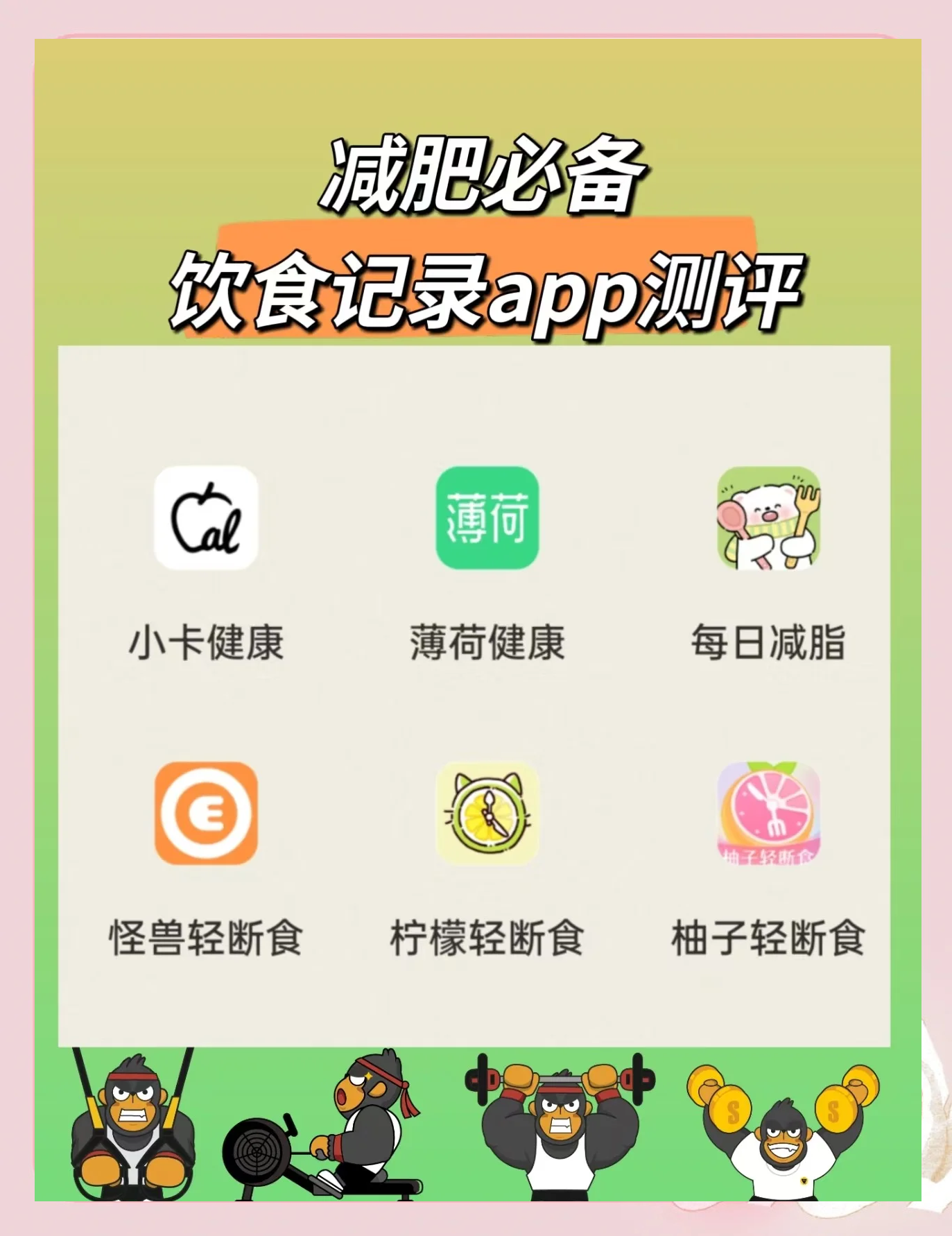 免费减肥软件苹果版苹果手机免费减肥软件-第2张图片-太平洋在线下载