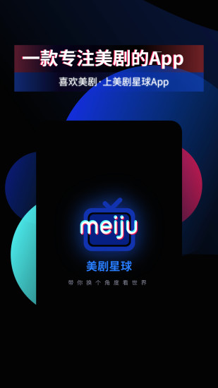 特星球苹果版美剧星球苹果版下载-第2张图片-太平洋在线下载