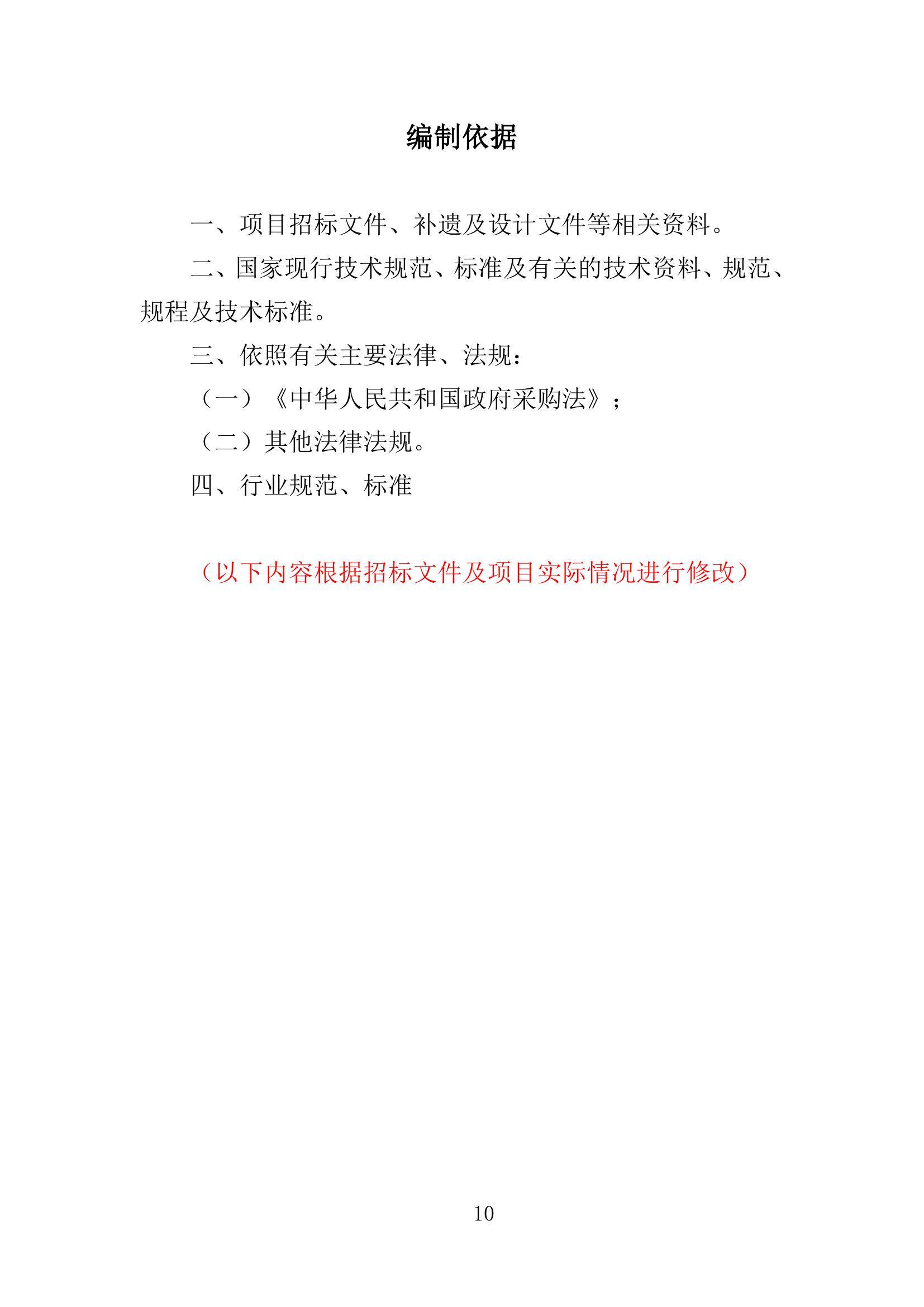 投标客户端功能投标客户端服务器地址-第2张图片-太平洋在线下载