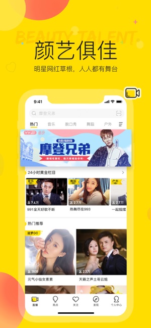 苹果版YY伴侣yy伴侣能在其他平台用吗-第2张图片-太平洋在线下载