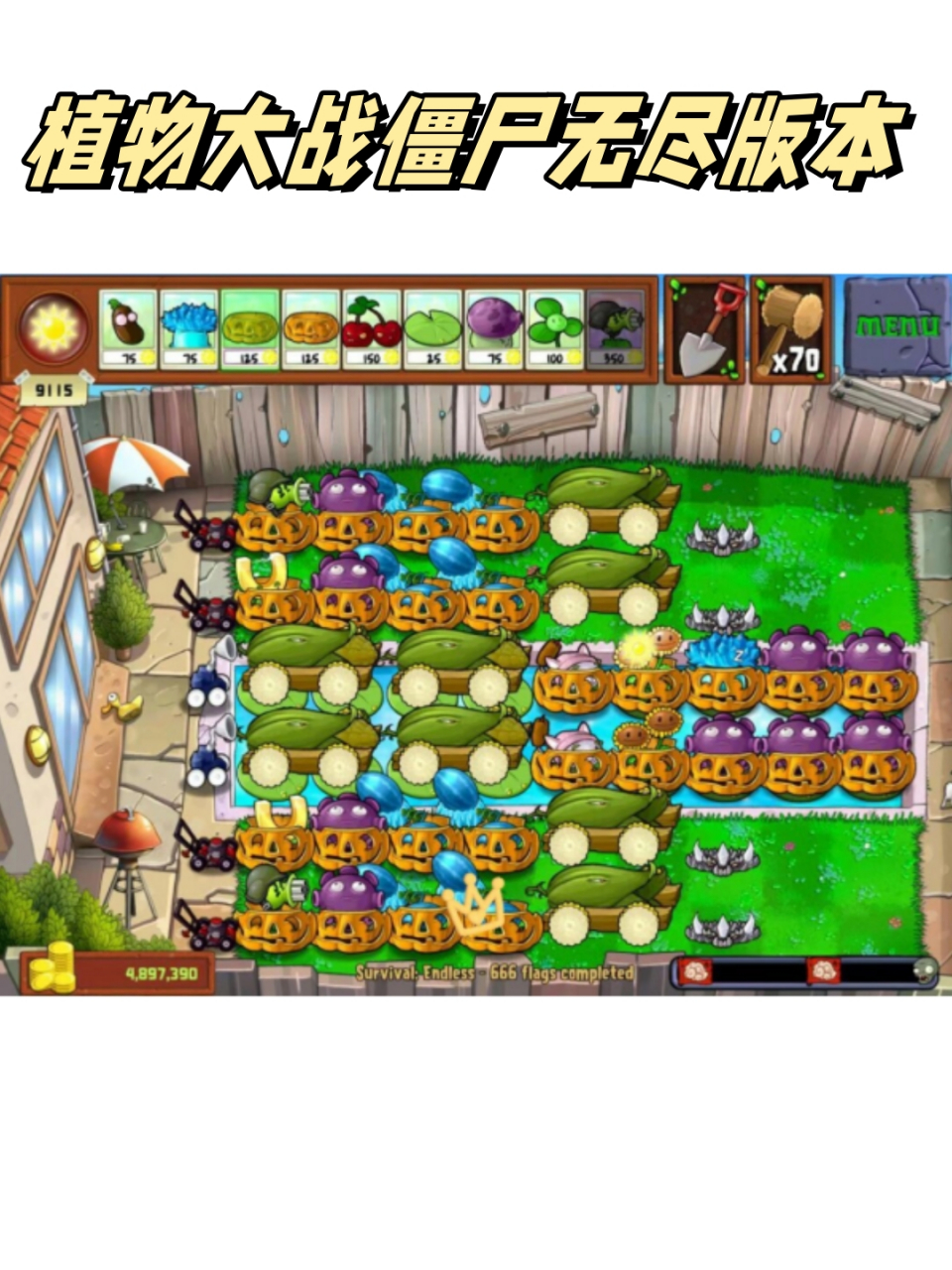 苹果版pvz无尽植物大战僵尸ios手机改版-第2张图片-太平洋在线下载