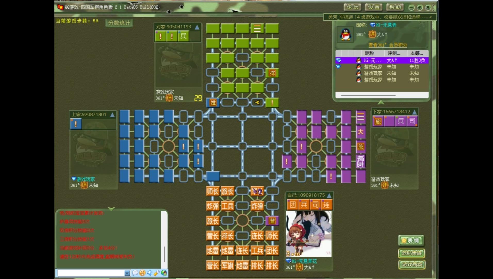 四军旗游戏下载手机版军棋下载手机版免费下载-第2张图片-太平洋在线下载
