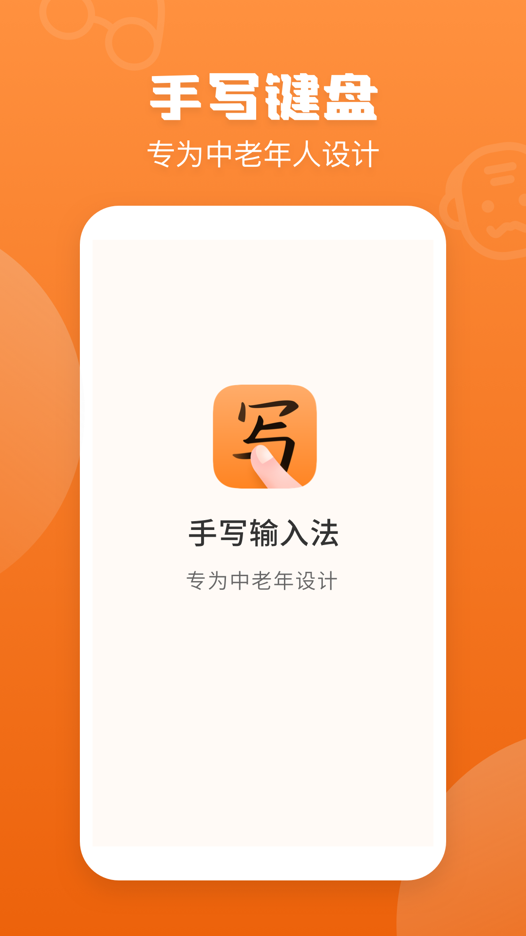 离线语音输入法手机版文字转语音mp3免费版