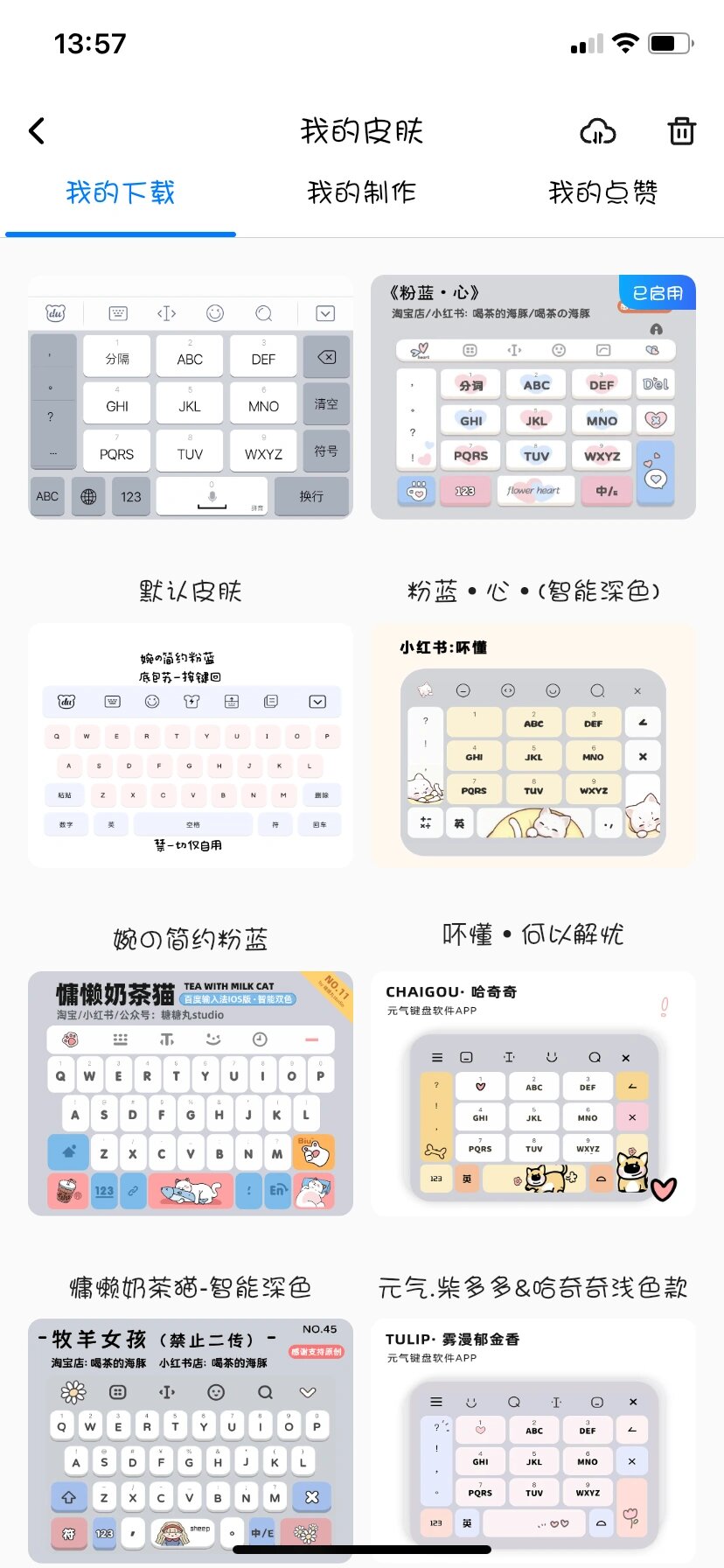 离线语音输入法手机版文字转语音mp3免费版-第2张图片-太平洋在线下载