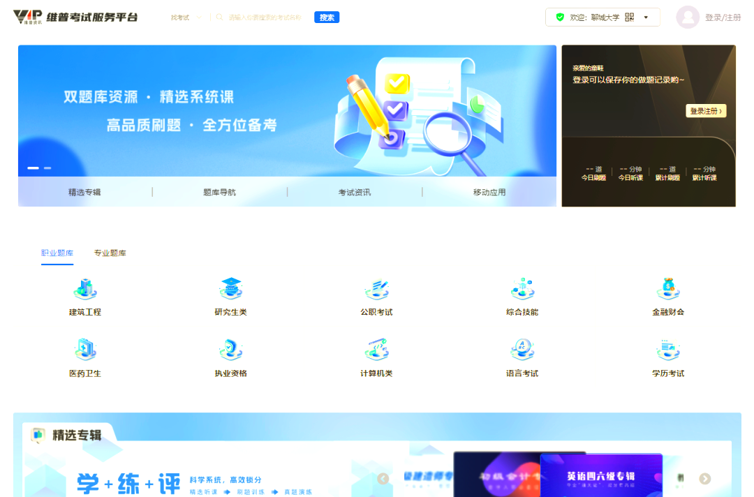 考试客户端辅助考试客户端电脑版下载