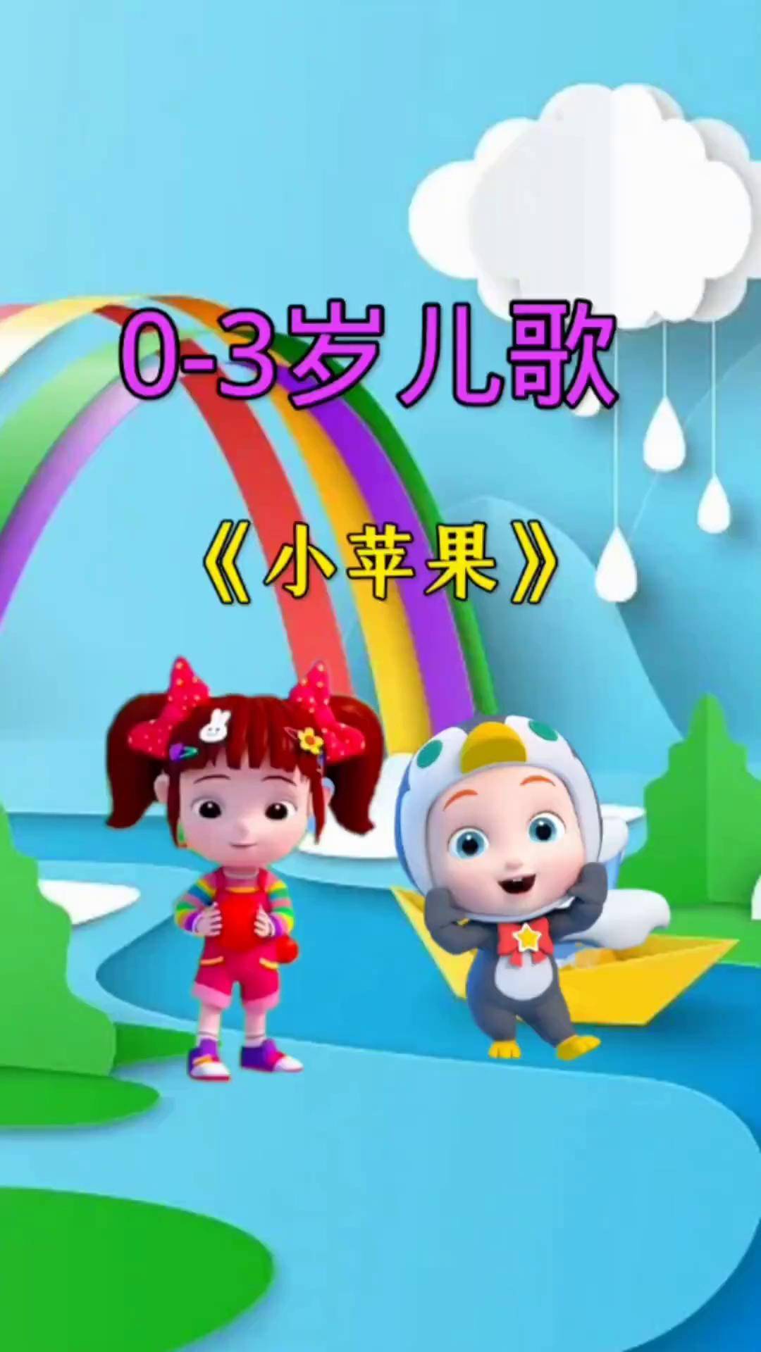 少儿版古筝小苹果古筝演奏小苹果视频
