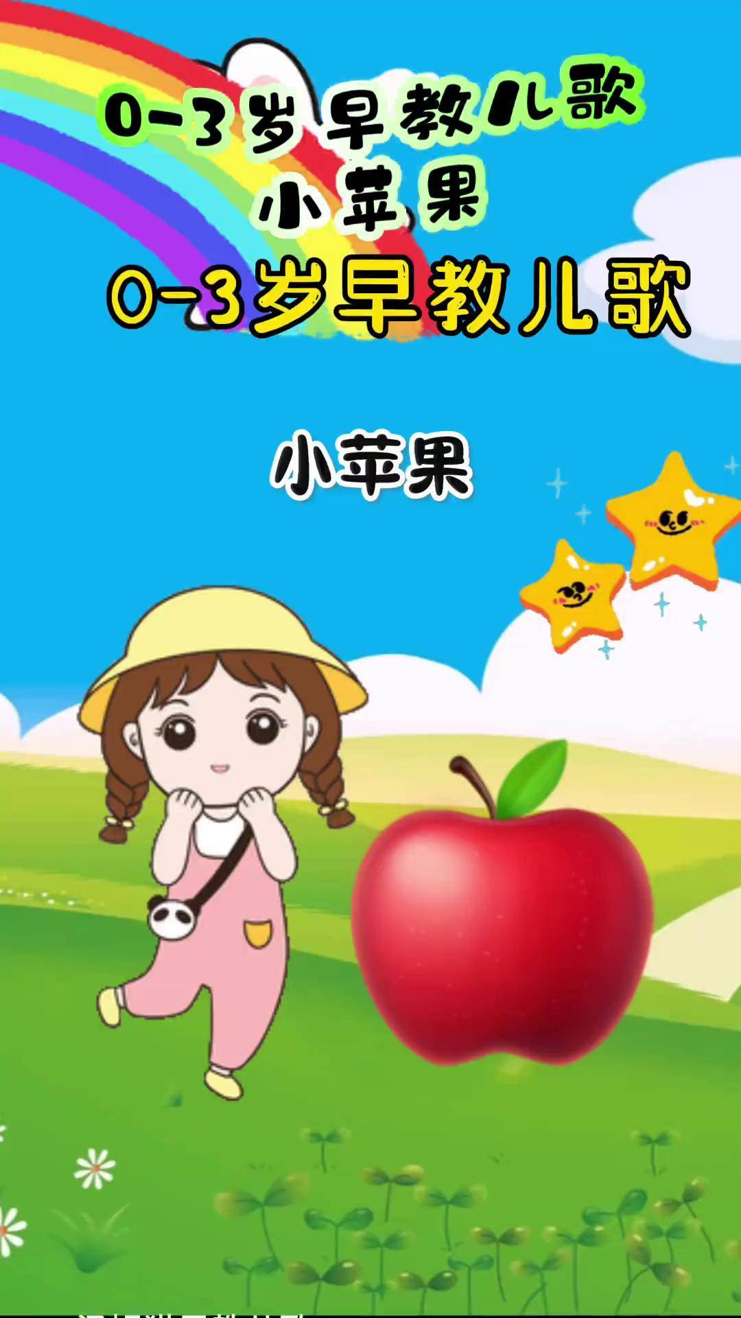 少儿版古筝小苹果古筝演奏小苹果视频-第2张图片-太平洋在线下载