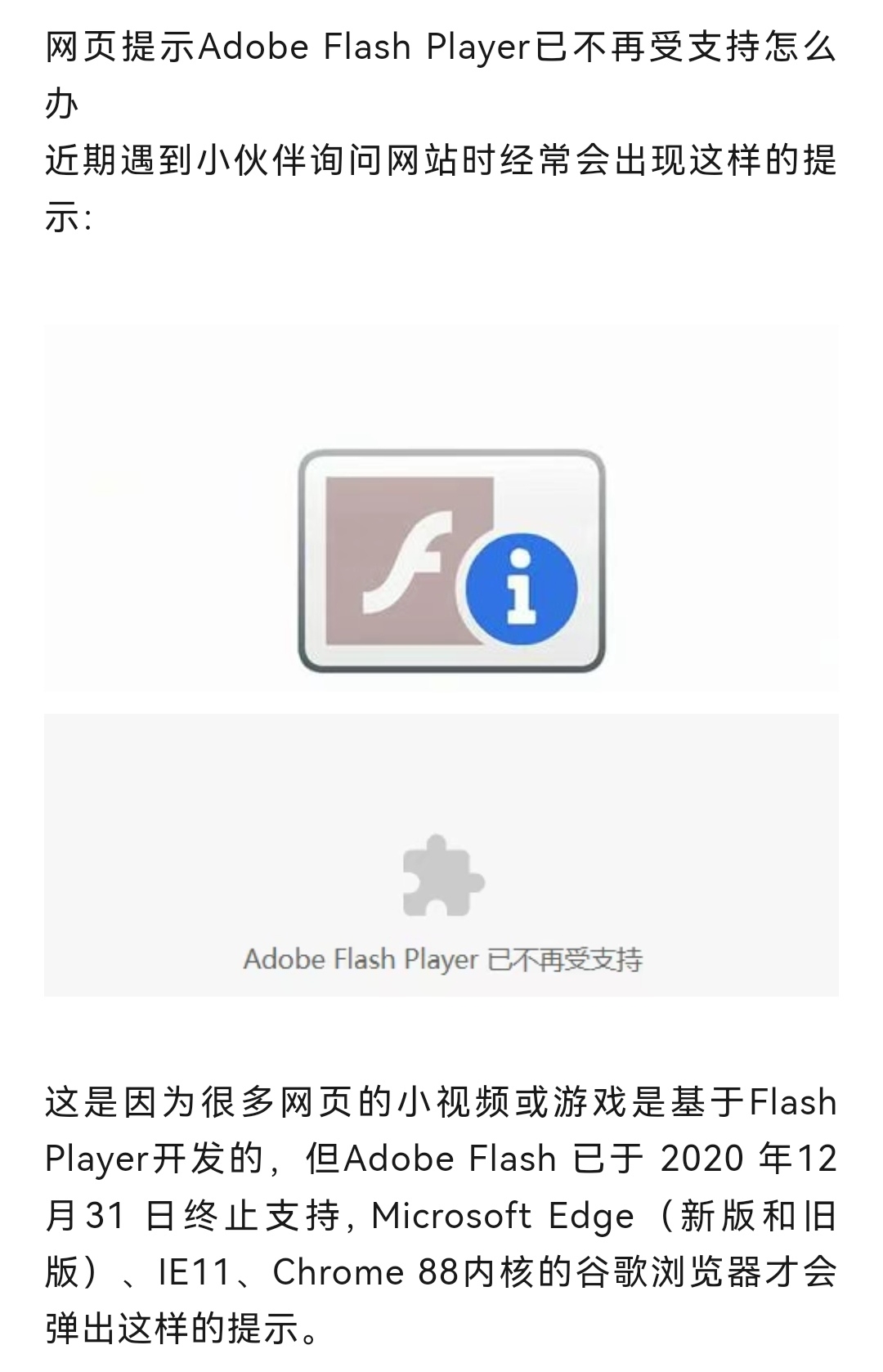flashplayer手机版adobeflashplayer安卓版-第2张图片-太平洋在线下载