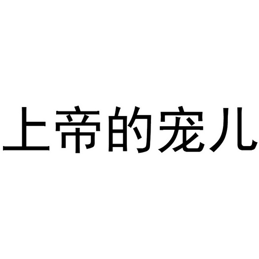 宠儿直播苹果版陈昊宇成为顶奢prada宠儿