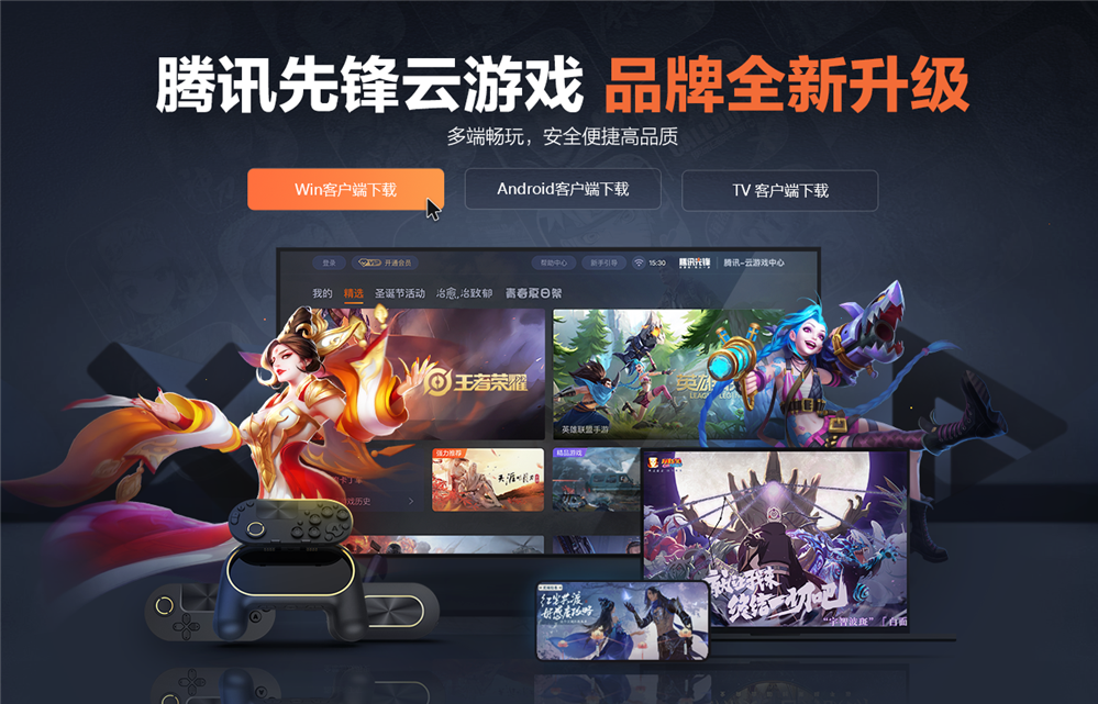 腾讯微端客户端游戏腾讯游戏微端下载官网-第2张图片-太平洋在线下载