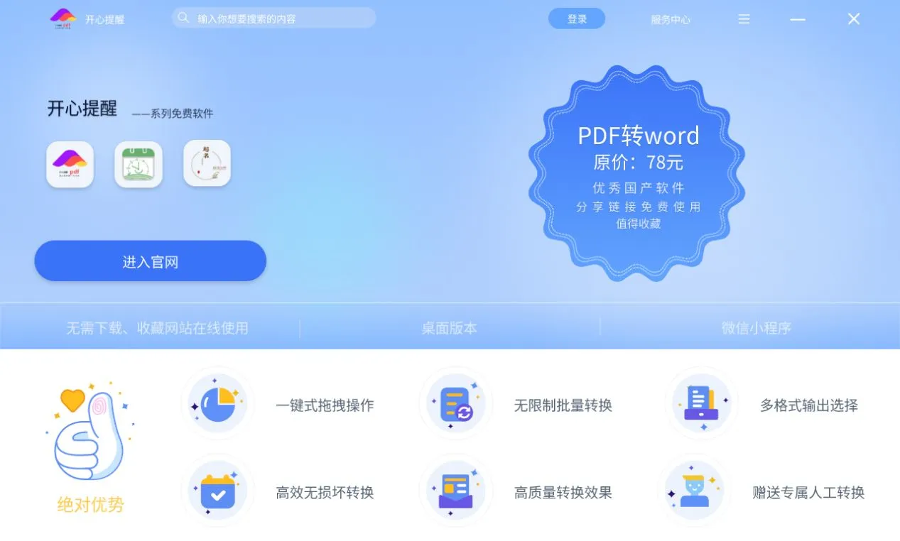 pdf编辑器安卓版下载的简单介绍