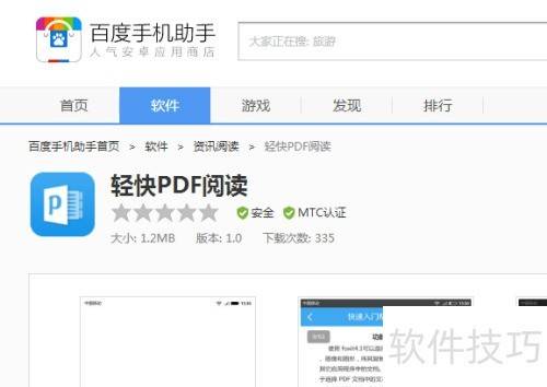 pdf编辑器安卓版下载的简单介绍-第2张图片-太平洋在线下载