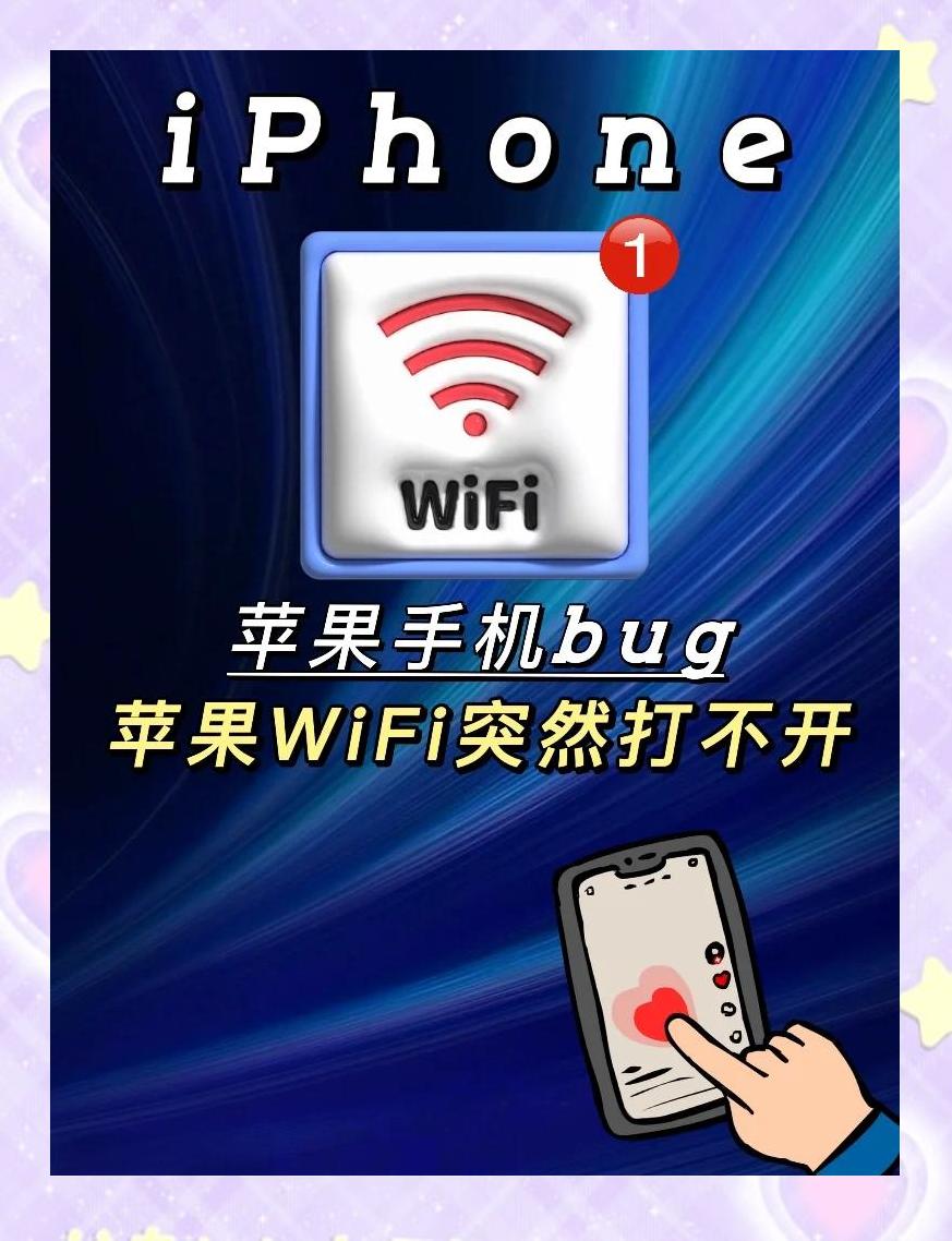 wifiservice苹果版wifiservicelog可以删除吗-第2张图片-太平洋在线下载