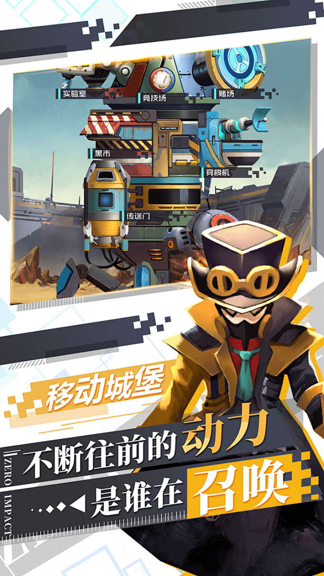 异变战争客户端世界战争最新版下载