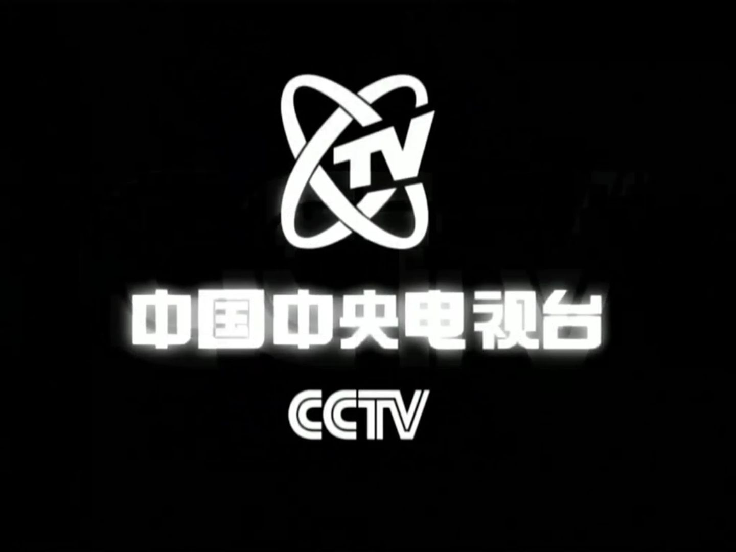 cctv怀旧客户端www9377cn-第2张图片-太平洋在线下载