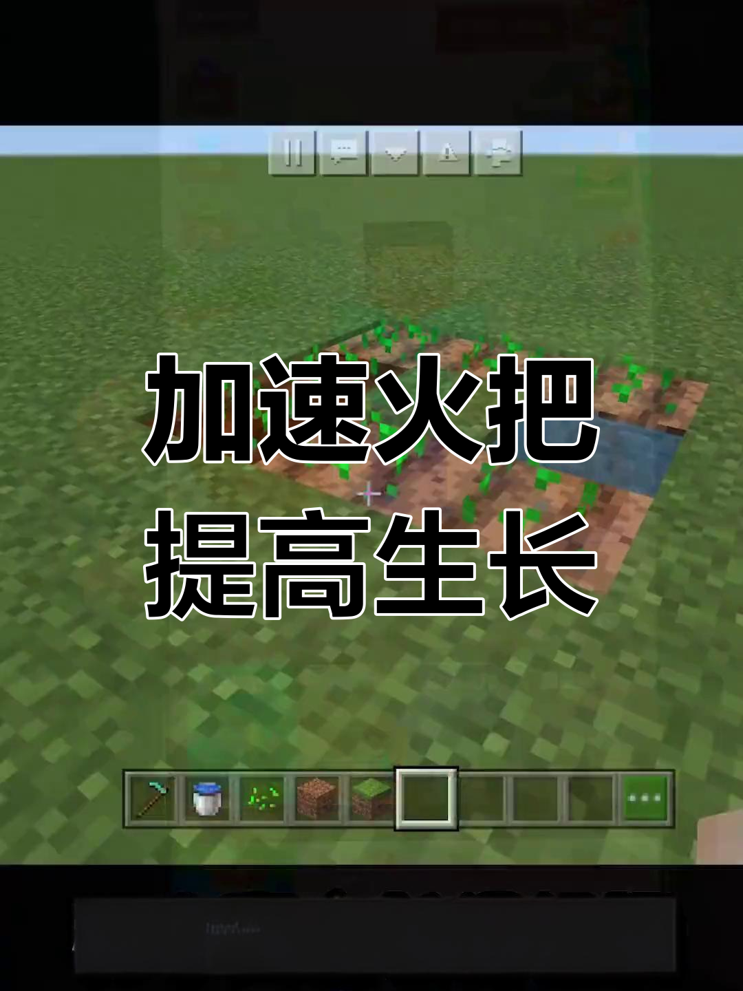 我的世界手机版发射器我的世界手机版自动发射器
