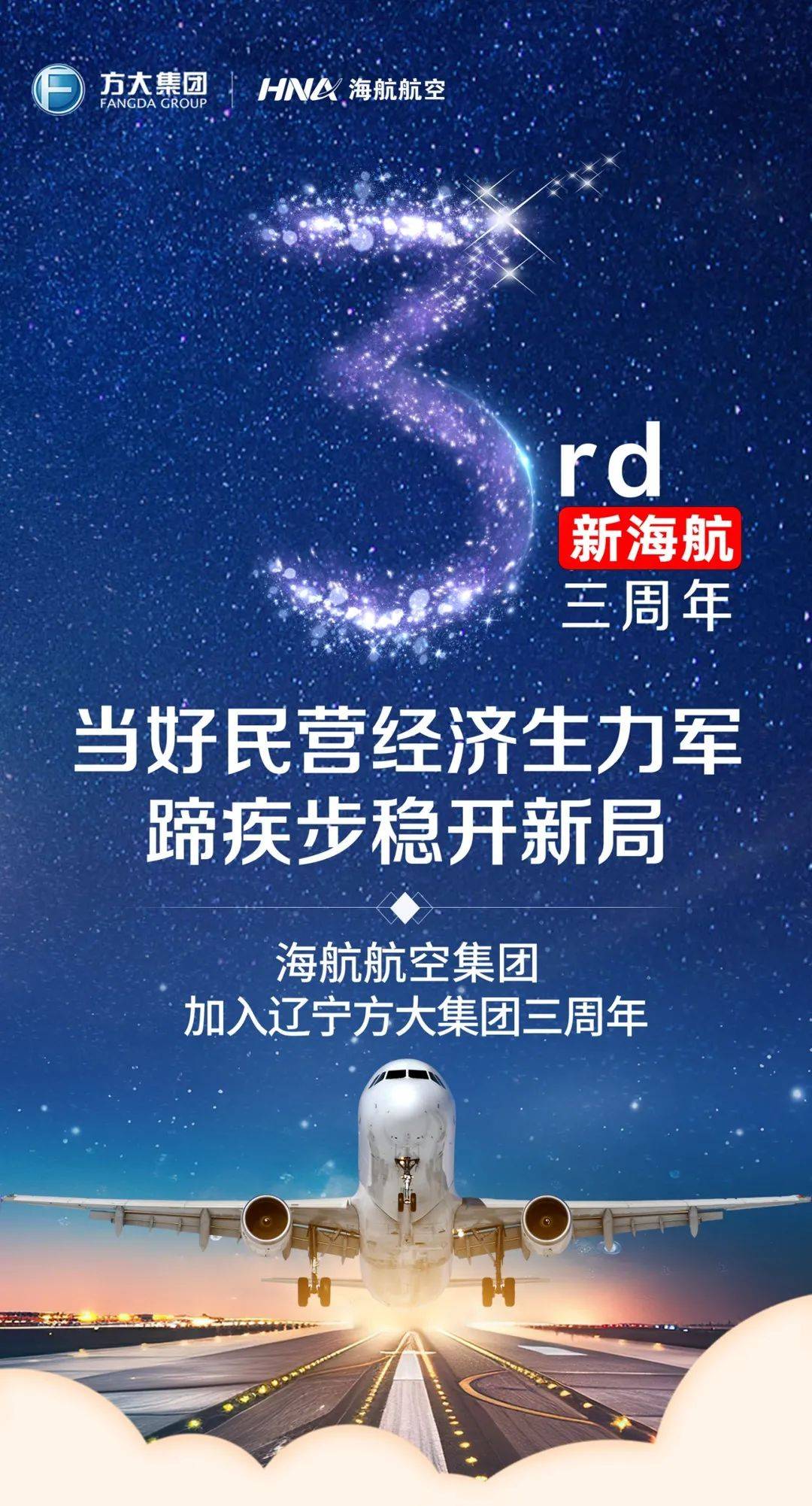 海航科技客户端海航科技股份有限公司官网